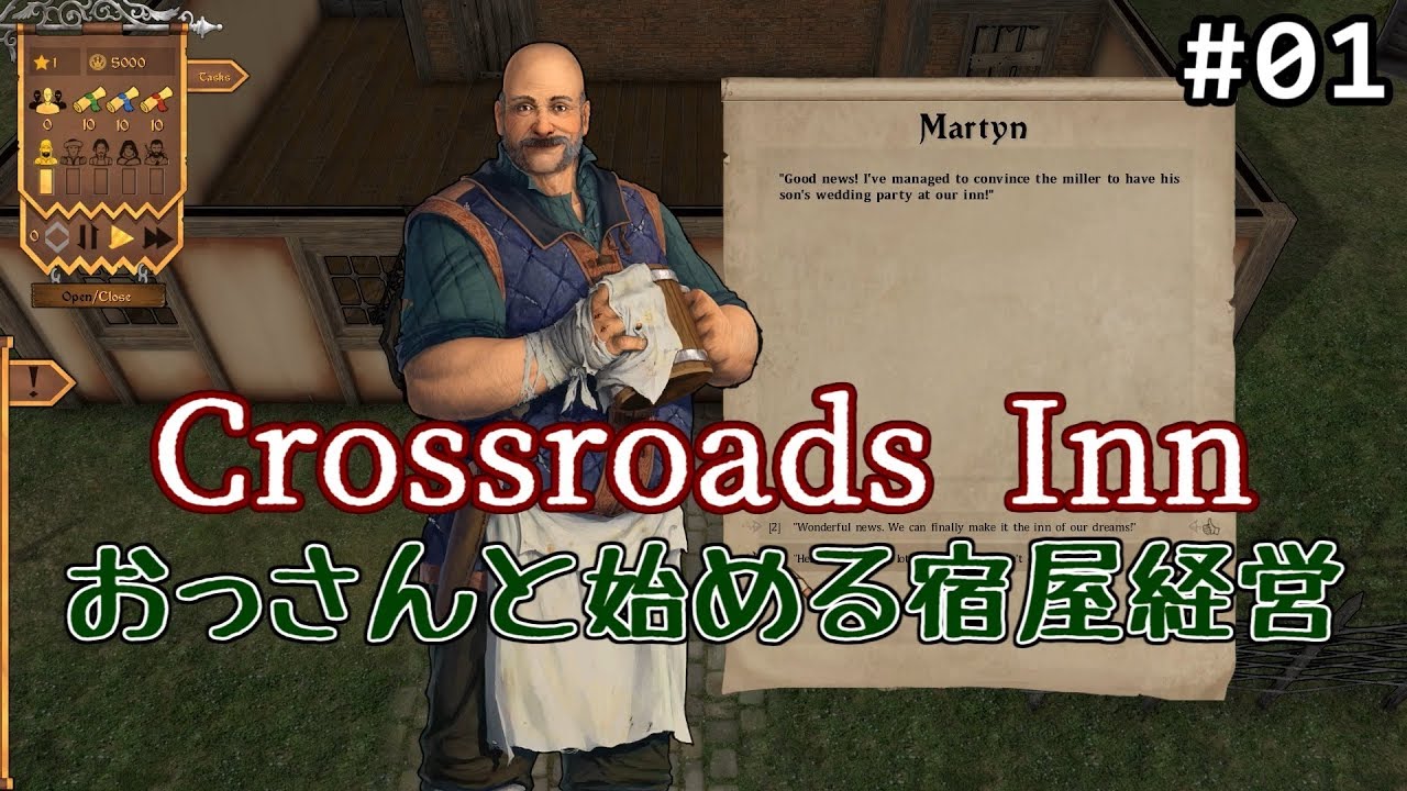 【Crossroads Inn】中世の宿屋経営ゲーム！【実況】 #01