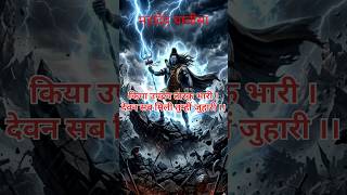 महादेव चालीसा Shiv Chalisa Superfast With Lyrics | For Positive Energy, Success & Divine Blessings🔱🚩