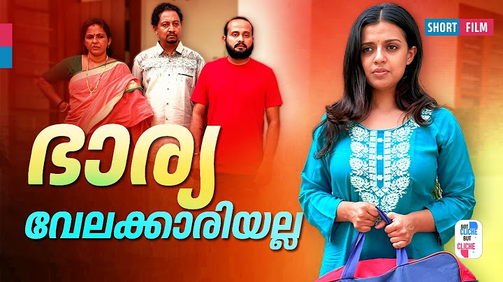 ഭാര്യ വേലക്കാരിയല്ല | Treated Like a MAID After Marriage | Not Cliche But Cliche | EPI 29
