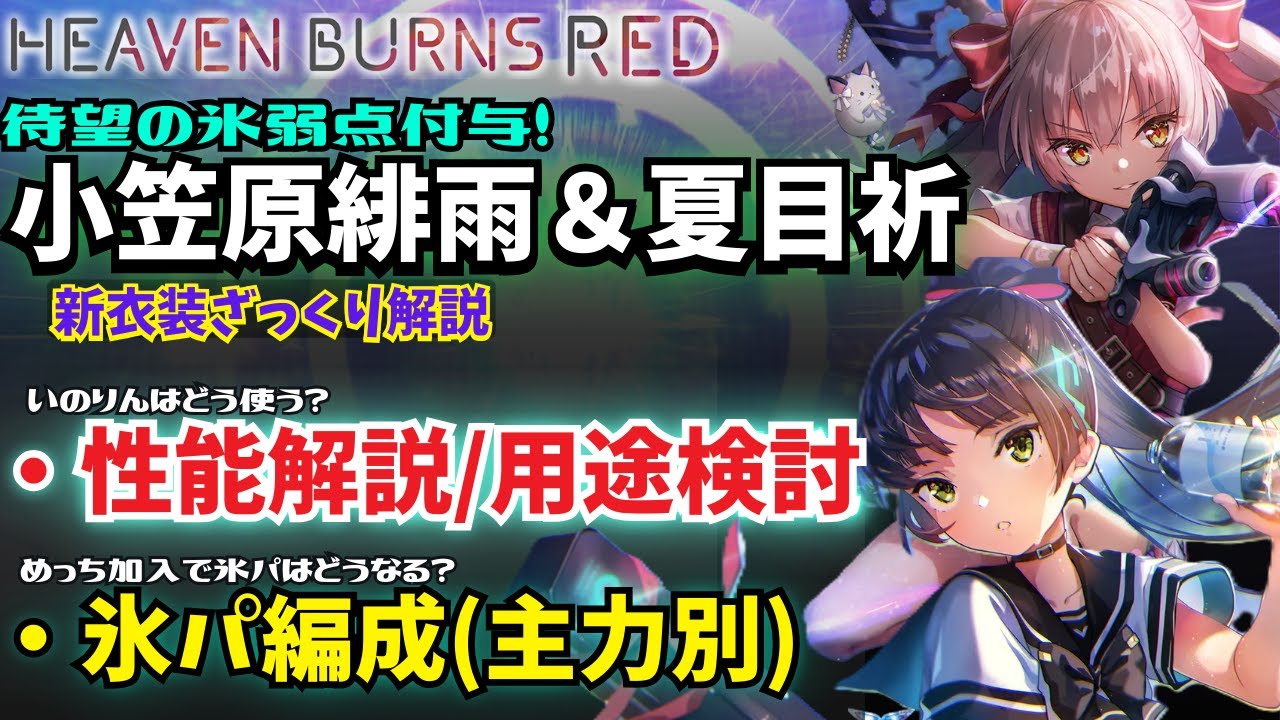 ヴァイスシュヴァルツ ヘブンバーンズレッド 小笠原緋雨 ARS10+