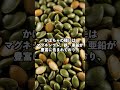 【絶対に食べて】記憶力がUPする食べ物5選#shorts #short #健康 #雑学
