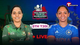 Live | Bangladesh Women vs India Women | 5th T20i | Cricket | T Sports screenshot 5