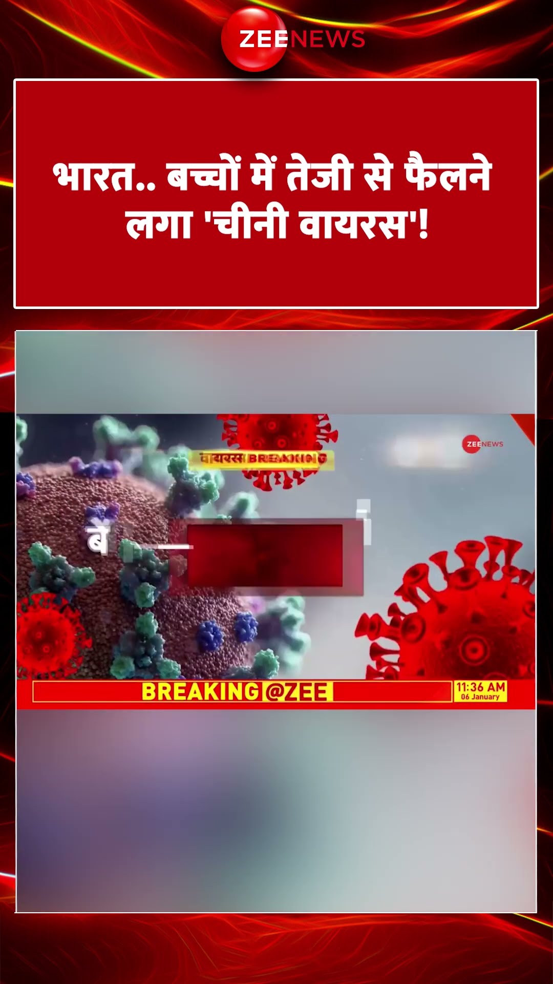 Shorts: भारत...बच्चों में तेजी से फैलने लगा 'चीनी वायरस'! HMPV Virus Case In India | China |Symptoms