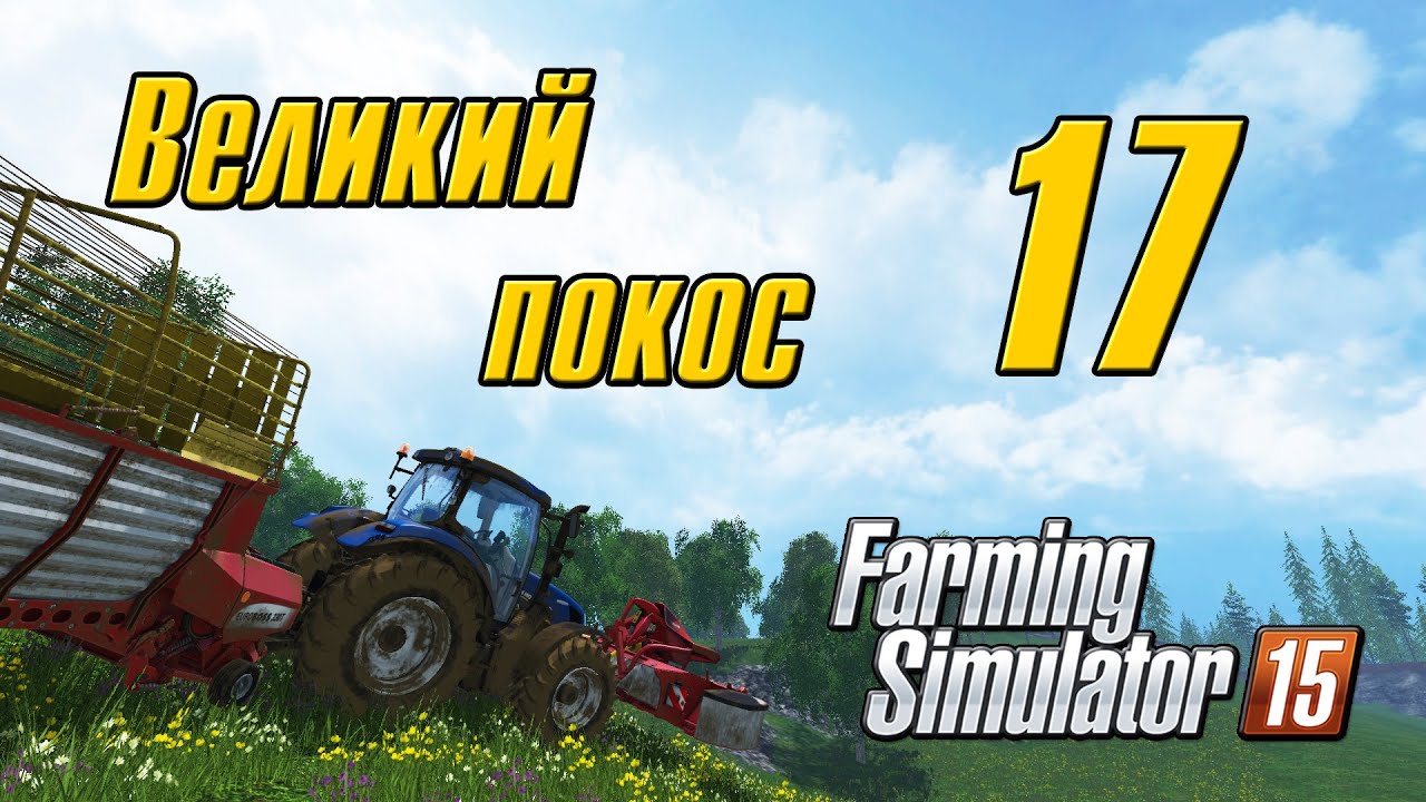 farming simulator 17 crack only