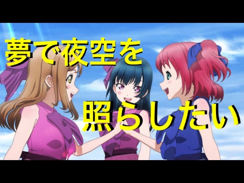 ルビライブでスクフェス！ 「夢で夜空を照らしたい」EXPERTをフルコン!