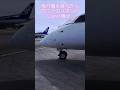 【ショートグラハン動画】🍇飛行機を降りたら向こうのスポットにANA機が、、、いつもグランドハンドリングありがとうございます！Thank you for always ground handling!