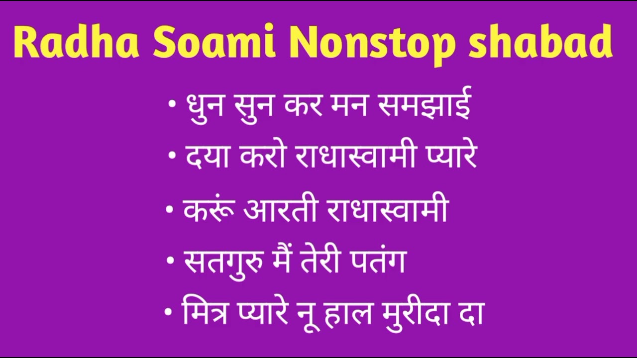 Nonstop Best Satsang Shabad ~35 || Satsang Shabad || Rssb Dera Beas || Divya Shabad Sagar