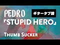 PEDRO - STUPID HERO ギタータブ譜