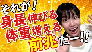 【選手の変化ラグビー編】夢だった大会で...!!アスリートが栄養に取り組むとどうなる!?【身長伸ばしたい・体重増やしたい選手必見】