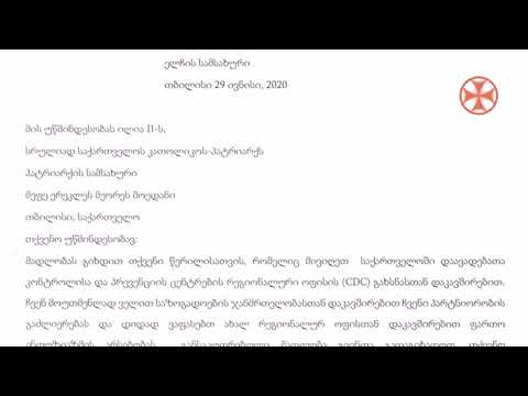 საქართველოს ეკლესიის მეთაურის წერილები და აშშ-ის ელჩის, კელი დეგნანის პასუხი