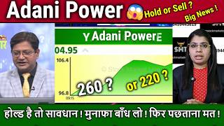 Adani Power share news,kya kren ? Buy,hold or sell ?adani power share analysis,future prediction !