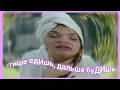 Я МУД ПАЦАНКИ 5 ПО ЖИЗНИ