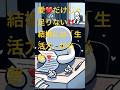 愛してるだけじゃ足りない。結婚には“生活力”が必要! #婚活 #婚活女性 #30歳婚活 #フォリパートナー #婚活男子 #結婚相談所 #結婚相談所