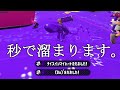スプラで一番スペシャルポイントが低い武器 面白すぎる【スプラトゥーン2】