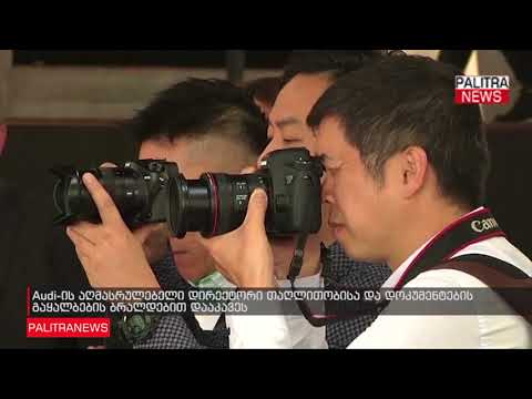 Audi-ის აღმასრულებელი დირექტორი თაღლითობისა და დოკუმენტების გაყალბების ბრალდებით დააკავეს