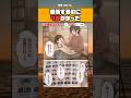 【話題】理解するのに7秒かかったw #漫画 #アニメ #shorts