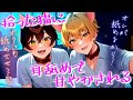 【獣人×悠希チヒロ】拾った猫達が人間になって甘えてくる話【女性向けボイス/ASMR/バイノーラル】