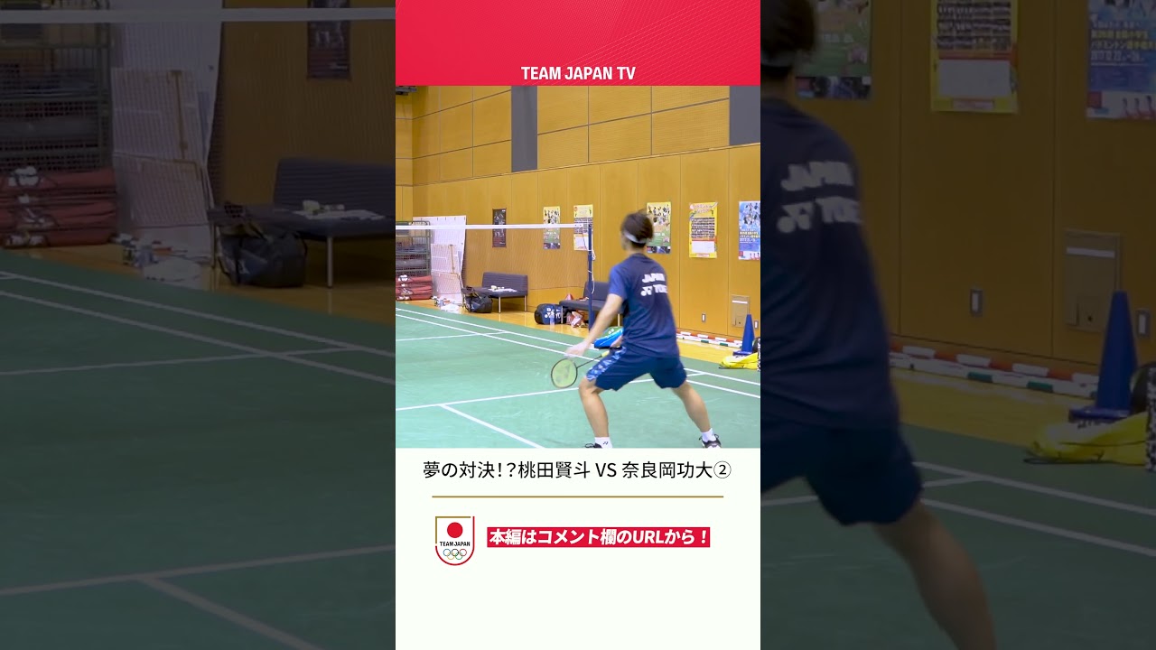 切り抜き】桃田賢斗 VS 奈良岡功大②｜MOMOTA Kento vs NARAOKA Kodai