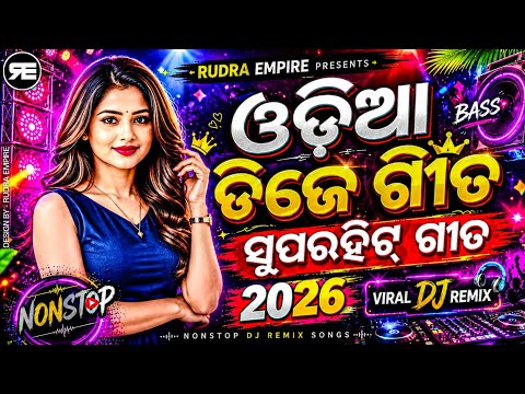 New Odia Nonstop Dj Song | Odia Dj Song | Odia Song Dj | Rudra Empire