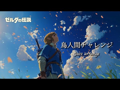 The Legend of Zelda: Breath of the Wild Music / Bird-Man