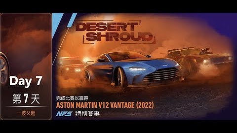 Aston martin v12 vantage (2022) | desert shroud | Need For Speed: No Limits | Day 7