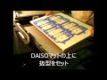 DAISO MAT：DAISOマット　－抜型・トムソン型・Gテープ・打抜き資材の大創株式会社－