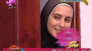 اغنية ماما غناء علياء من قناة سكر