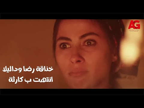 سجن النسا مواجهة قوية بين رضا وداليلا بس انتهت ب كارثة غير متوقعة رضا انتقمت منها