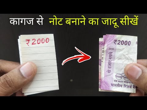 Best Paper Magic Trick Revealed {Part 2}