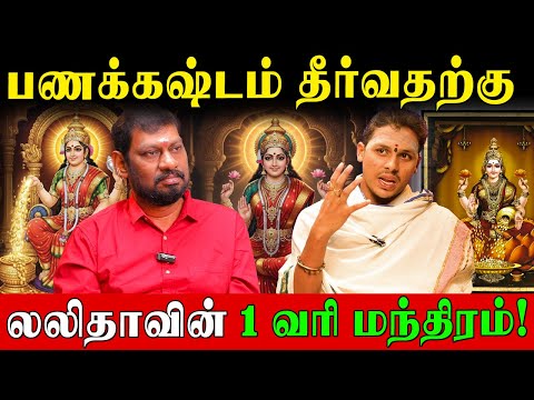 அனுமதி இலவசம்! சென்னையில் செல்வத்தை ஈர்க்கும் 1008 லலிதா சகஸ்ரநாமம்! | Lalitha Sahasranamam |