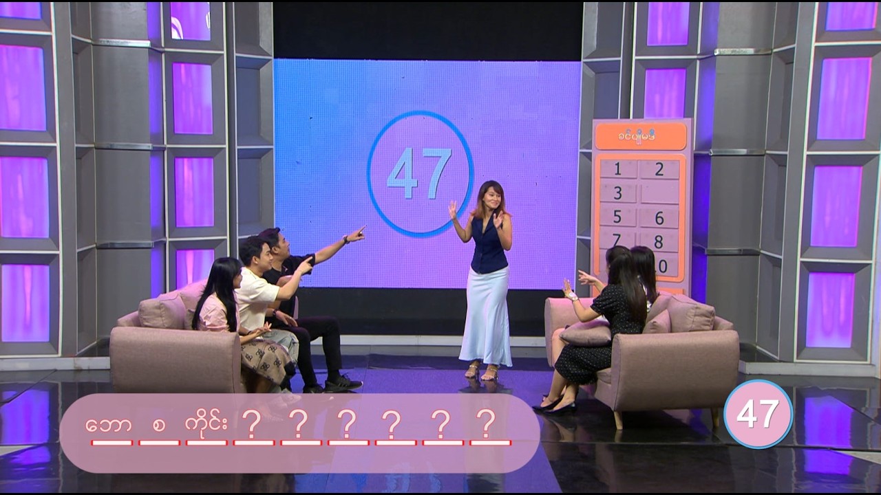 အသုံးအဆောင်ပစ္စည်းအမည်| ခင်ပျိုမဒီ | MRTV-4