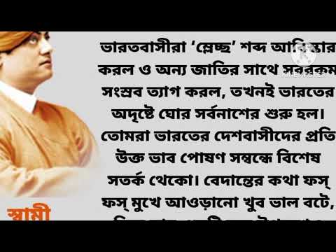 Swami Vivekanand charitable