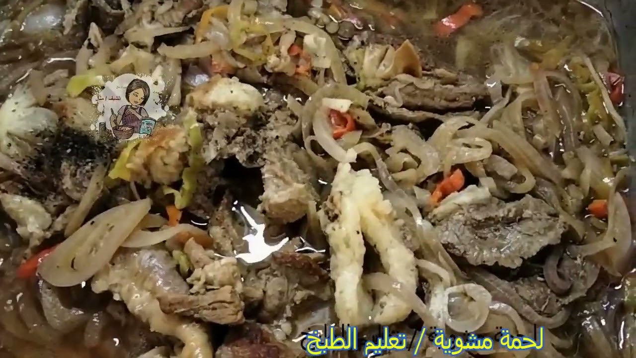 طريقه اللحمه المشويه فالفرن بتتبيله رائعه هتبهركم وهتشرفكم داييه وزي الزبده / والذ شوربة لسان عصفور