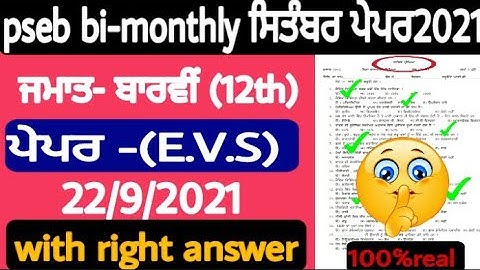 #pseb bi monthly exam september 2021 | pseb 12th class evs paper solution