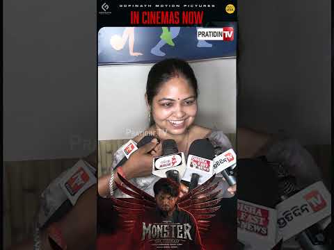 Monster ଫିଲ୍ମ ବହୁତ ଭଲ ଲାଗିଲା, ପାର୍ଟ 2 କୁ ଅପେକ୍ଷା l Public review after watching Monster Odia Movie