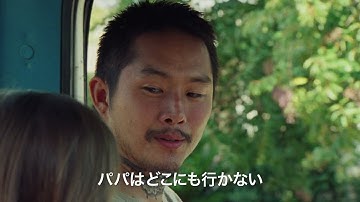 “国際養子縁組の光と影”その問題点とは…？　映画『ブルー・バイユー』30秒予告【2022年2月11日公開】
