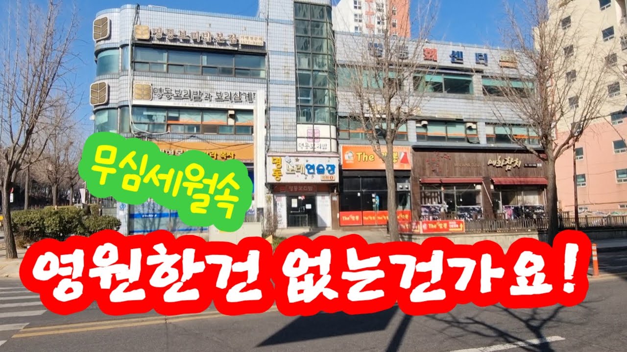 무심 세월속에 인천 최고의 맛집들도 역사속으로 사라져가는 현장거리 워킹투어 