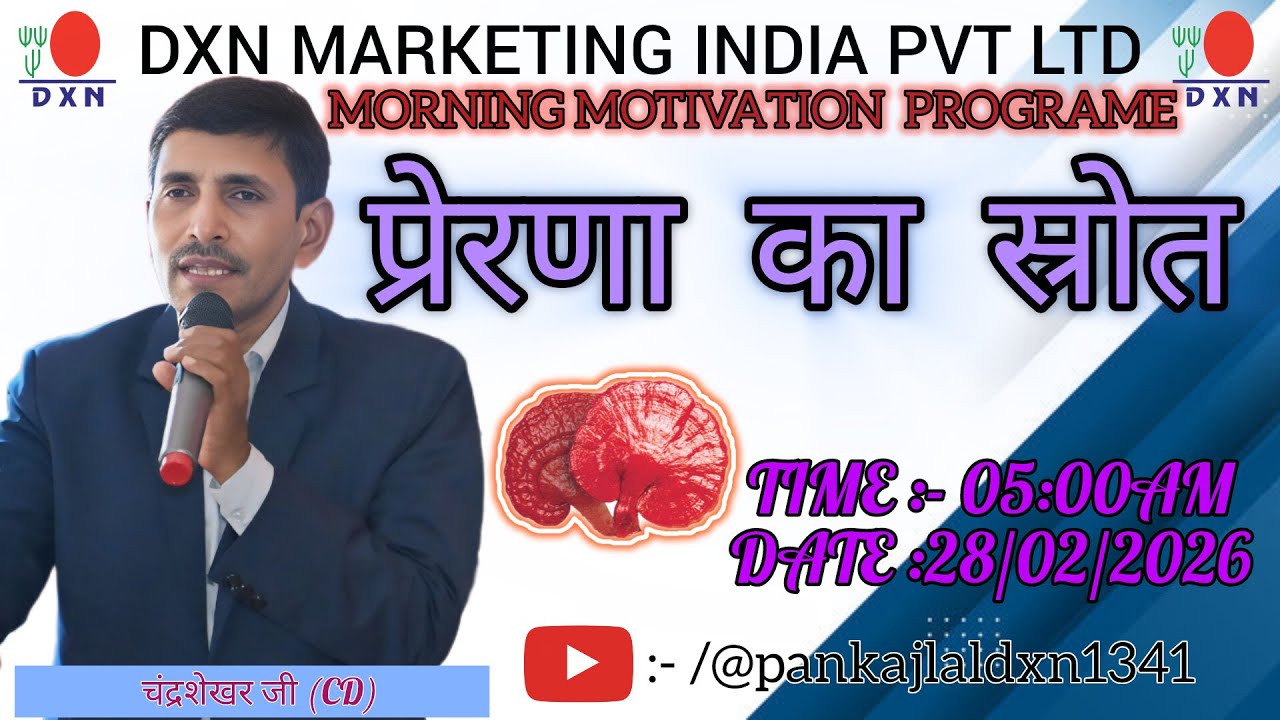 MORNING MOTIVATION PROGRAME 28/02/2026  🔥🔥चंद्रशेखर कुम्हार (CD)🔥🔥