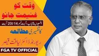 Rev. Dr. Liaqat Qaiser || وقت کو غنیمت جانو || Ephesians 5:14-20 || FGA TV's Video # 92