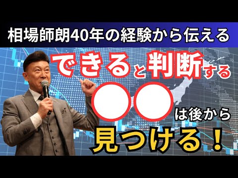 【ラジオNIKKEI】5月23日：相場師朗の株は技術だ！