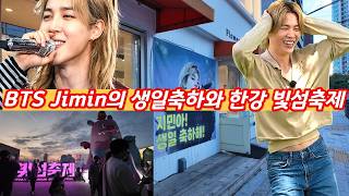 Sinh nhật Jimin (BTS): Các quán cà phê gần HYBE & Lễ hội Ánh sáng sông Hàn tại Nodeulseom screenshot 2