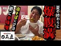 【日高屋】バクダン炒めと油そばと餃子と大ライス