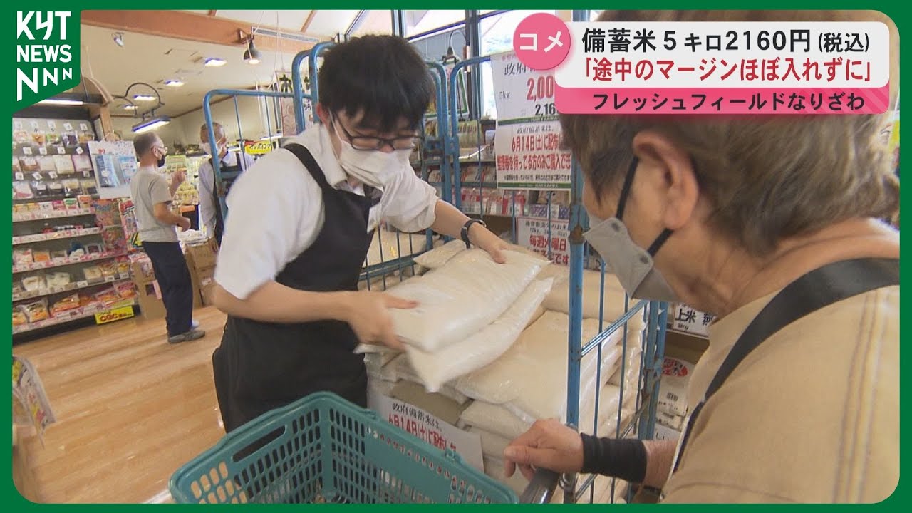 昨年の古米をお売りします。 2021年産「古古古米」を試食 味・香りは？ 備蓄米の予約販売開始、即