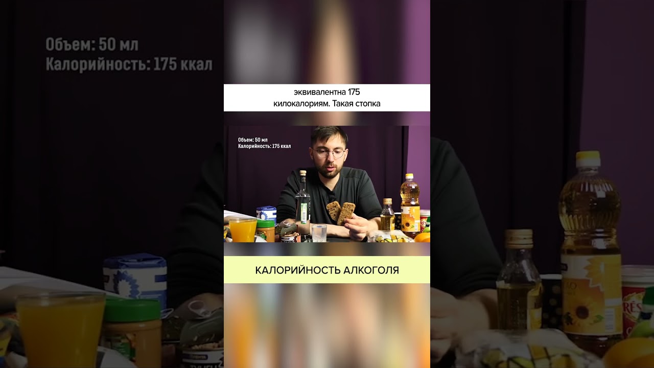 КАЛОРИЙНОСТЬ АЛКОГОЛЯ