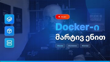 Docker-ი მარტივი ენით