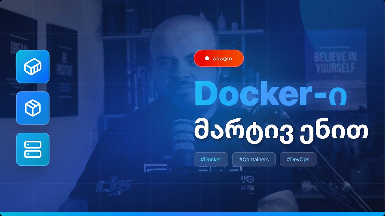 Docker-ი მარტივი ენით