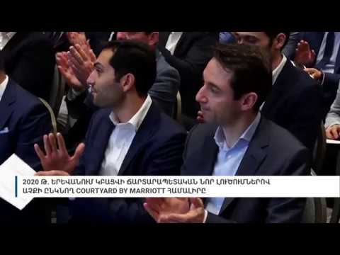 Video: Ճարտարապետական լաբորատորիա