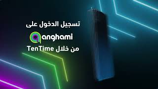 TenTime & Anghami | طريقة تسجيل الدخول على أنغامي من خلال تطبيقنا screenshot 3