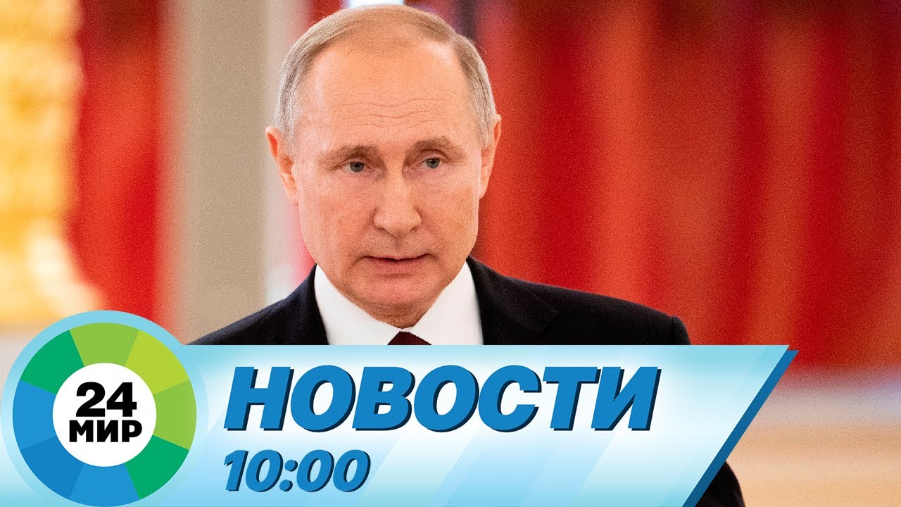 Новости 10:00 от 5.10.2023