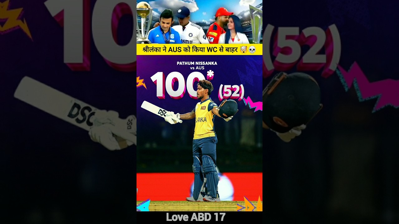 Pathum Nissanka का आया तूफानी शतक 🔥🥵 